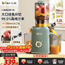 小熊（Bear）榨汁机 原汁机渣汁分离 多功能家用全自动冷压榨果汁橙汁压榨器果蔬机110mm口径F02E3