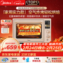 美的（Midea）Q40多功能电烤箱家用专业烘焙大容量 免预热热风空气炸烤箱四面搪瓷/彩屏屏显/复脆