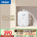 海尔国家补贴6.6升小厨宝电热水器EC6.6FA 一级能效京东自营 2200W速热 家用厨房台下小型储水式热水宝