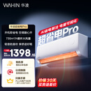 华凌空调 超省电pro大1.5匹一级能效 双排铜管蒸发器变频挂机 国家补贴 KFR-35GW/N8HA1Ⅲ-P