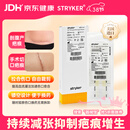 史赛克38节美国原装进口Zipline减张器医用剖腹产皮肤缝合器减张贴16CM