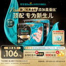 帮宝适新生儿顶配黑金帮纸尿裤婴儿尿不湿尿片添加真蚕丝M68