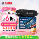 博世（BOSCH）刹车前片原厂品质宝马3系5系125218220320325425330525X1X2X3MINI