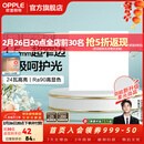 欧普照明（OPPLE）led铝扣板灯 集成吊顶面板灯厨卫灯天花板格栅平板灯嵌入式平板灯 锦悦极窄边Ra90【30*30 | 24瓦】 三年质保