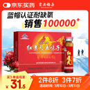 贡尖梅朵红景天口服液10支抵抗西藏高原游反应药房同款高反五味子改善睡眠
