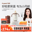 世喜婴儿保温杯幼儿小月龄316L不锈钢吸管学饮杯外出保温奶瓶学生套款