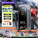 未来系应急启动电源充气泵一体机汽车车载补气搭电宝电瓶充电器户外救援