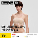 蕉内【刘浩存同款】516S抹胸防滑女士内衣聚拢美背无痕婚纱专用文胸罩