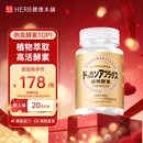 健康本铺（HERB）DOKKAN植物酵素片PREMIUM 180粒香槟金加强版 日本进口