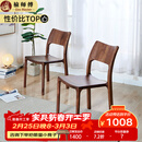 榆师傅北美黑胡桃木舒克椅现代简约全榫卯艺术餐椅靠背家用北欧书桌椅