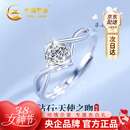 中国黄金（CHINA GOLD）铂金钻石戒指女白金结求婚钻戒38妇女神节礼物送女友老婆生日 【今/次日达】铂金一吻定情求婚钻戒