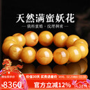 妍韵珠宝收藏级天然蜜蜡手串俄料满蜜鸡油黄妖花白蜜琥珀文玩手链 16-17mm