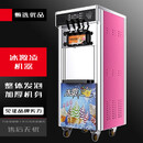 苏勒三色冰淇淋机商用全自动台式摆摊雪糕机奶茶店立式软质冰激凌机器 冰激凌机器