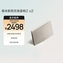 XGIMISOUND 极米影院无线投影音响 2 （两只装）无线WIFI投影仪蓝牙音响 1-4个自由组合 