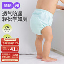 婧麒（JOYNCLEON）婴儿如厕训练裤宝宝隔尿裤可洗防水透气4条装 110 Jgn155909