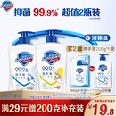 舒肤佳抑菌洗手液 纯白清香225g+柠檬清新225g 健康抑菌99.9%