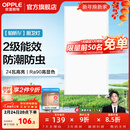 欧普照明（OPPLE）led铝扣板灯 集成吊顶面板灯厨卫灯天花板格栅平板灯嵌入式平板灯 铂昕高级白 二级能效【30*60 | 24瓦】 三年质保