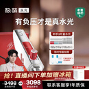 极萌任豪同款【快至当日达】水光仪抗衰祛黄提亮美容仪礼盒胶原炮水光针原液自打-全能弹