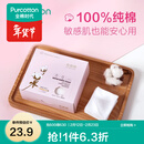 全棉时代化妆棉湿敷拍水薄款卸妆棉片一次性擦脸巾洁面巾6*7cm 360片/盒 薄款 360片*1盒