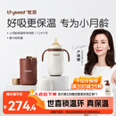 世喜婴儿保温杯幼儿小月龄316L不锈钢吸管学饮杯外出保温奶瓶学生套款