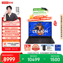 联想拯救者Y7000P AI元启 电竞游戏笔记本电脑(i9-14900HX 16G 1T RTX5070 2.5K 240Hz 黑) 国家补贴