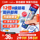 立邦犀利长效防霉密封胶12倍玻璃胶厨卫台盆马桶防水 白色150ml