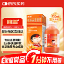 【原研药】美林布洛芬混悬液120ml儿童退烧药感冒发热发烧小儿退热止痛头疼牙疼解热镇痛流感药