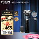 飞利浦电动剃须刀新一代旋护机皇5系  净护双升级AI智能痘敏肌刮胡刀 生日礼物送男生老公父亲