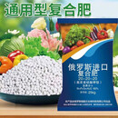 俄罗斯进口硫酸钾复合肥20-20-20高效速溶肥专用农用平衡肥果蔬 50斤白颗粒【原包装发货】