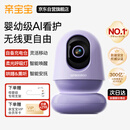 亲宝宝AI看护器Nest版婴儿监护器无线看护宝宝监控看护仪