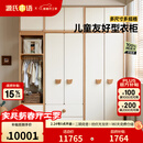 源氏木语儿童家具儿童衣柜全实木组合简约男孩女孩小户型现代衣橱卧室家用收纳柜 (18)(总宽1.68)三门柜(挂衣)+单列衣+顶