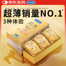 杜蕾斯（durex） 避孕套安全套超薄尊享三合一14只裸感男女用成人计生情趣用品