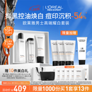 欧莱雅男士护肤品套装耀白洗面奶水精华三件套美白控油生日礼物送男生