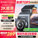 360行车记录仪G300plus2K超高清夜视 150°大广角全景 本机查看回放