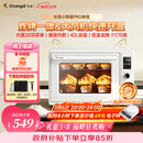 长帝（changdi）重磅新品国家补贴小馋猫Pro电烤箱家用平炉大风机炸烤一体42升大容量食品级搪瓷内胆多功能烘焙