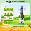 獭祭Dassai 23二割三分720ml 纯米大吟酿 日本清酒伴手礼原装进口