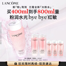 兰蔻大粉水400ml爽肤水保湿滋润化妆护肤品化妆品礼盒送女友生日礼物