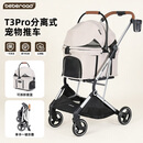 beberoadT3pro宠物推车提篮可分离遛狗小型犬猫咪外出神器宠物车轻便折叠 T3Pro米色全布款（顺丰送货上门）