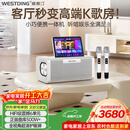 威斯汀家庭k歌一体机ktv音响 350-128G 便携桌面蓝牙音箱 高音质客厅家用
