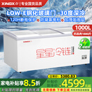星星（XINGX）【线下同款】展示柜冰柜商用大容量卧式冷冻柜岛柜超市玻璃门冷柜大型冰淇淋雪糕展示柜海鲜速冻柜 【1030L】 -26℃低温 LOW-E钢化玻璃