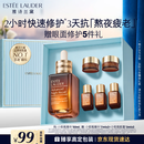 雅诗兰黛小棕瓶精华露50ml抗老紧致护肤品套装化妆品礼盒生日礼物送老婆