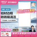 欧普照明（OPPLE）铝扣板灯集成吊顶面板灯led厨卫灯天花板格栅平板灯嵌入式平板灯 明朗珍珠白【30*60 | 22瓦】防锈铝边 三年质保
