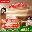 格力中央空调 风静享3匹风管机 一级能效 纯铜管FJR7.2Pd/Cb4Nh-N1 一价全包 精工安装 国家补贴