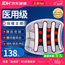 立姿（lizi）医用级护腰带腰间盘突出腰肌劳损腰椎围托术后钢板腰部支撑38送礼