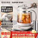 苏泊尔（SUPOR）1.5L养生壶煮茶壶烧水壶电热水壶煮茶器花茶壶 316L不锈钢纯钛0涂层 0胶水多段恒温保温SW-15YQ64