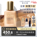 雅诗兰黛DW持妆粉底液17#1W1暖调偏白色30ml控油化妆品三八节女神生日礼物