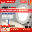 欧普照明（OPPLE）3只装三档调色led全铝筒灯超薄筒灯客厅吊顶天花灯过道嵌入式洞灯 【高显防眩-铝材】5W/暖白光/白【3只】