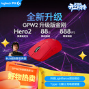 罗技（G）GPW二代 金刚版新升级 无线游戏鼠标 Hero2 FPS职业电竞配置 GPW2狗屁王二代 红【全网爆款】