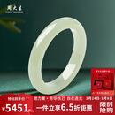 周大生【礼物】和田玉手镯浅青玉女款送女友送妈妈生日礼物58#