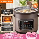 苏泊尔（SUPOR）快炖电炖锅 电砂锅 电炖盅 炖汤盅煲汤锅 紫砂锅 燕窝炖盅  煮粥神器 熬粥锅 DG50YC872多功能锅